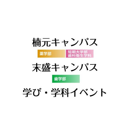 特別講座