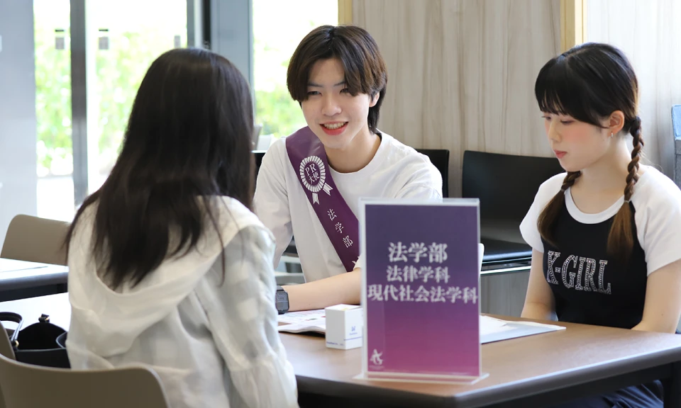 学科個別相談